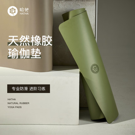 哈他瑜伽垫天然橡胶专业防滑隔音减震健身家用训练初学者女士地垫