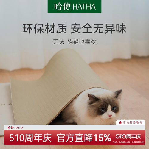 哈他瑜伽垫-自然物语系列