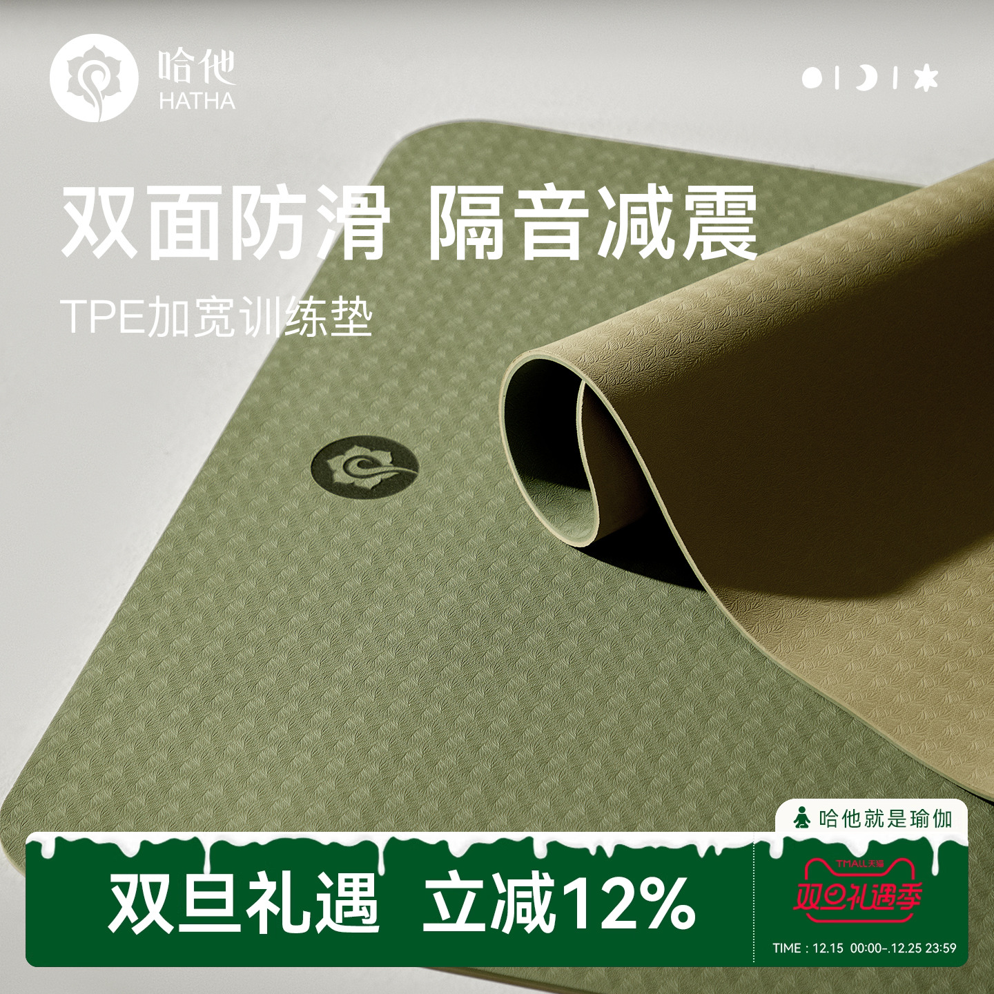 哈他瑜伽垫-初学者瑜伽垫