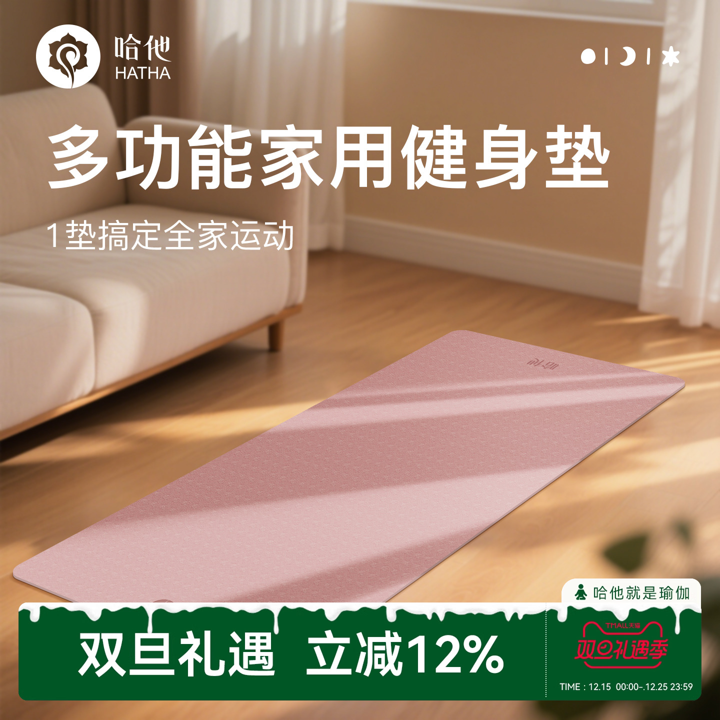 哈他tpe家用垫炫彩配色活力健身