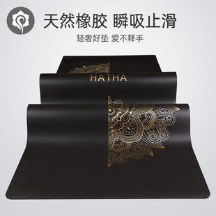哈他瑜伽垫天然橡胶防滑专业土豪垫运动健身地垫减震隔音男女家用