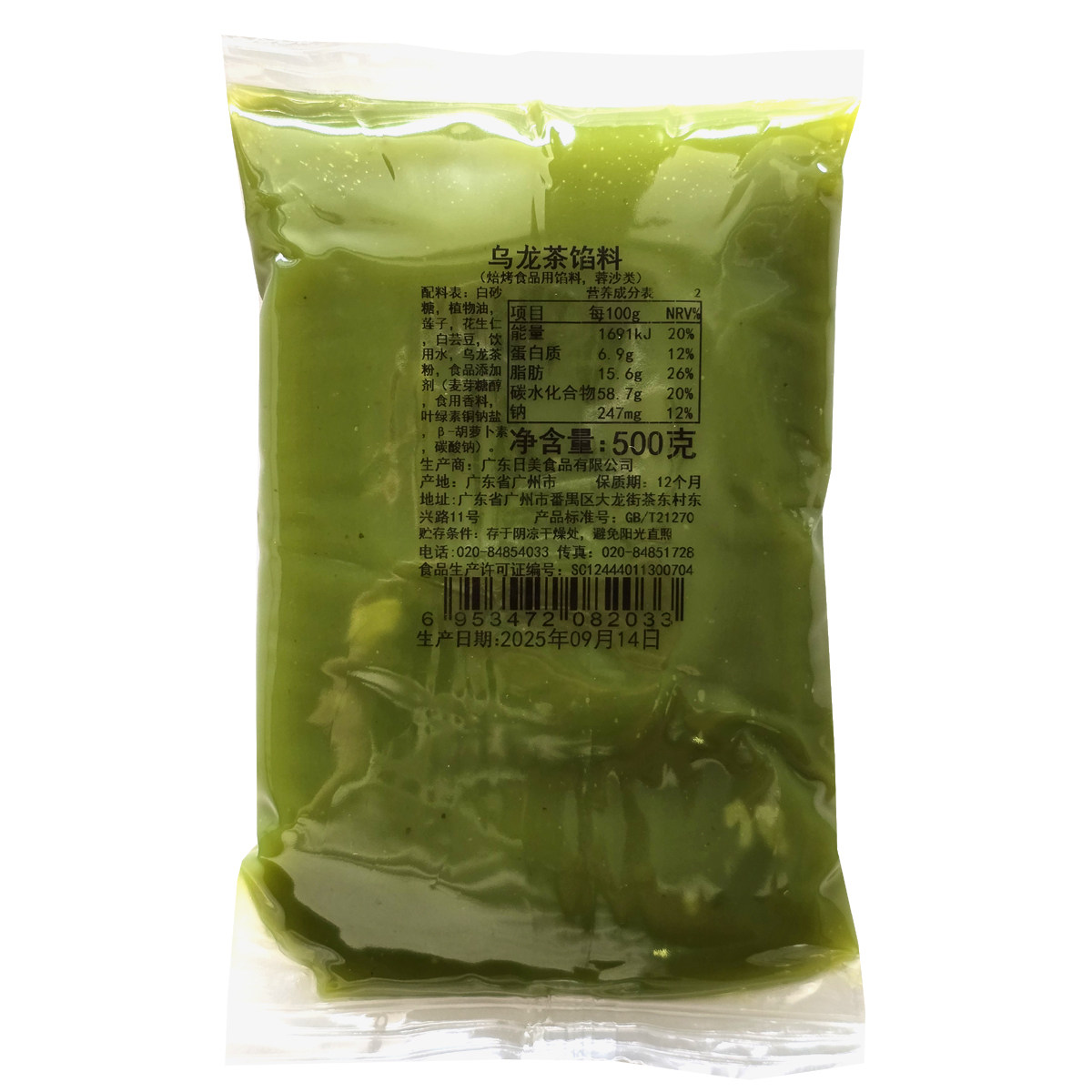 日美 乌龙茶馅料500g/5KG 海藻糖传统冰皮月饼馅低蛋黄酥月饼原料