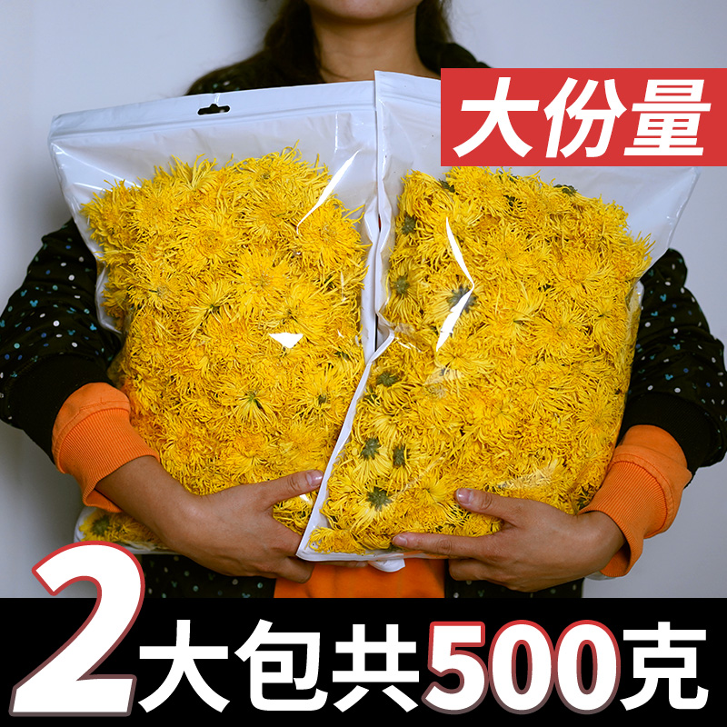 菊花茶金丝皇菊黄菊一朵一杯黄山正品大菊花饭店专用贡菊500g散装