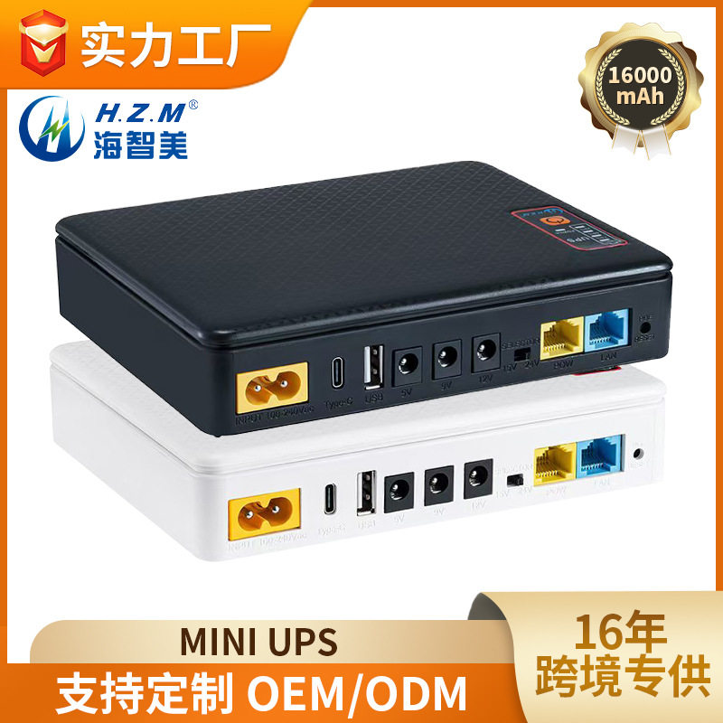 外贸应急电源mini UPS超强续航POE不间断电源可移动备用电源