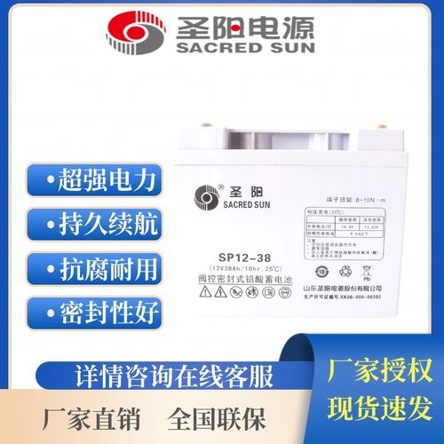 圣阳蓄电池12V-18ah24ah26ah33ah38ah40ah50ah60ah80ah100ah120ah