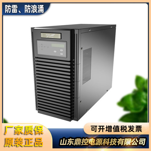 科华YTG1101L精卫UPS不间断电源1Kva工频单进单出小型智能设备用