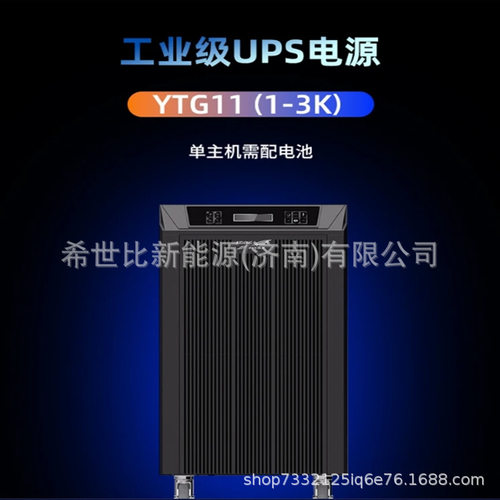 科华UPS不间断电源YTG1101L YTG1102L YTG1103L在线式工频机
