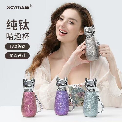 山猫纯钛抑菌便携保温杯女生礼物