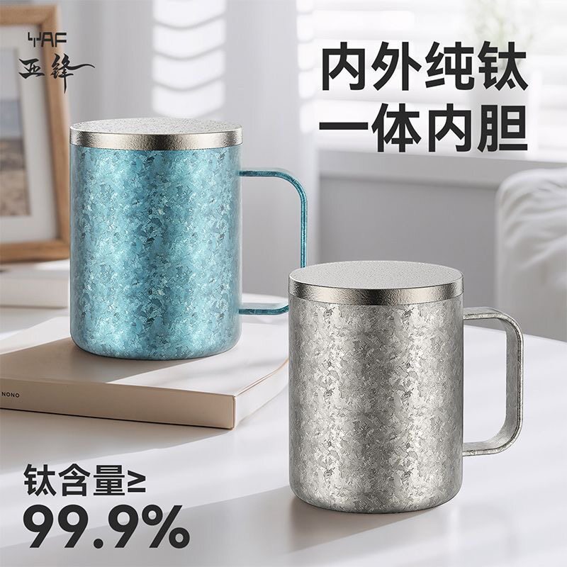 亚锋纯钛保温杯大容量水杯男女士高颜值钛杯钛水杯钛泡茶杯马克杯