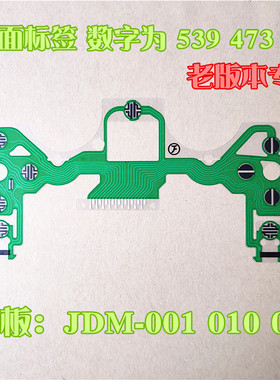 原装PS4手柄导电膜PS4 Pro手柄按键膜PS键氧化失灵更换维修配件