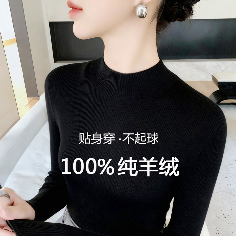超好看~半高领羊绒衫女秋冬新款套头修身黑色毛衣针织羊毛打底衫