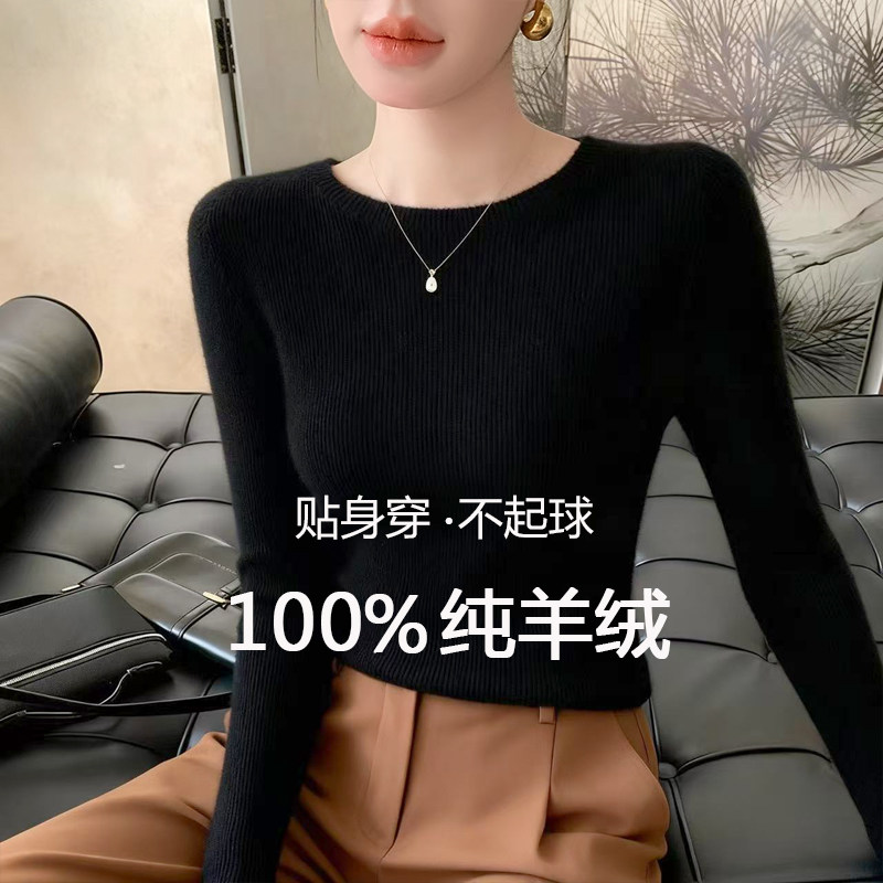 设计感圆领无缝一体羊毛衫女修身内搭毛衣春秋冬打底针织衫羊绒衫,女装/女士精品,毛针织衫,淘宝优惠券,粉丝福利购,淘宝优惠卷
