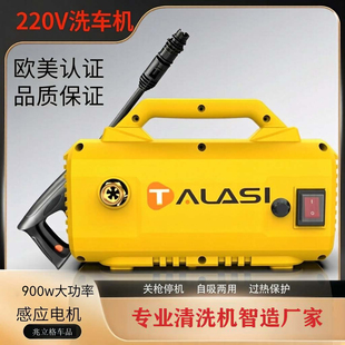 高压洗车机220V大功率家用商用强力洗地神器感应电机新型洗车水枪