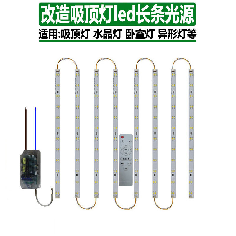 吸顶灯无极调光灯带配件三色变光