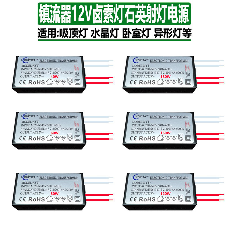 变压器12V卤素灯电源led灯泡配件