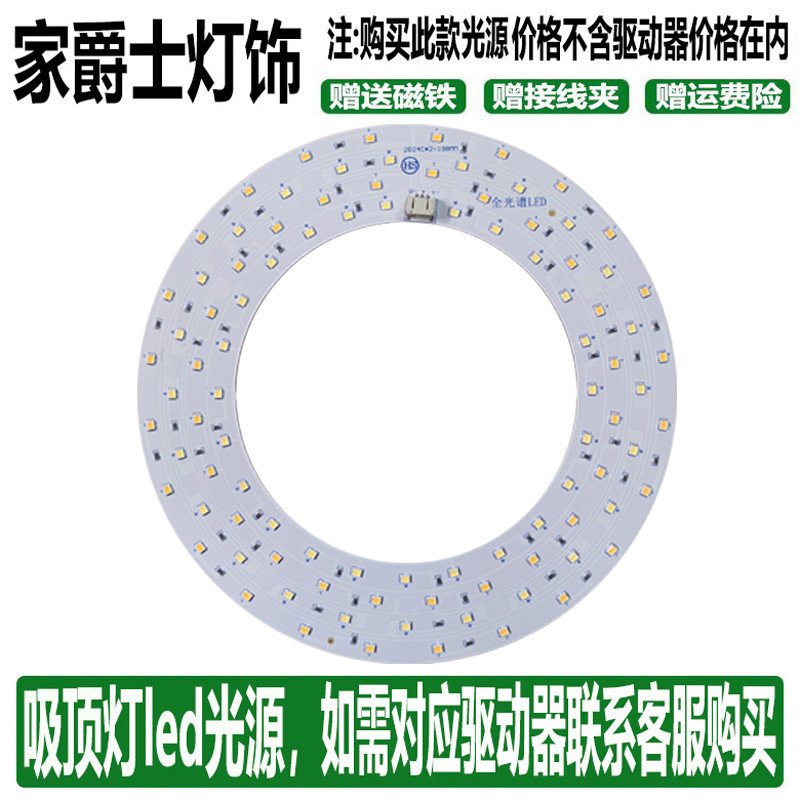 三色led灯芯吸顶灯72W贴片光源板