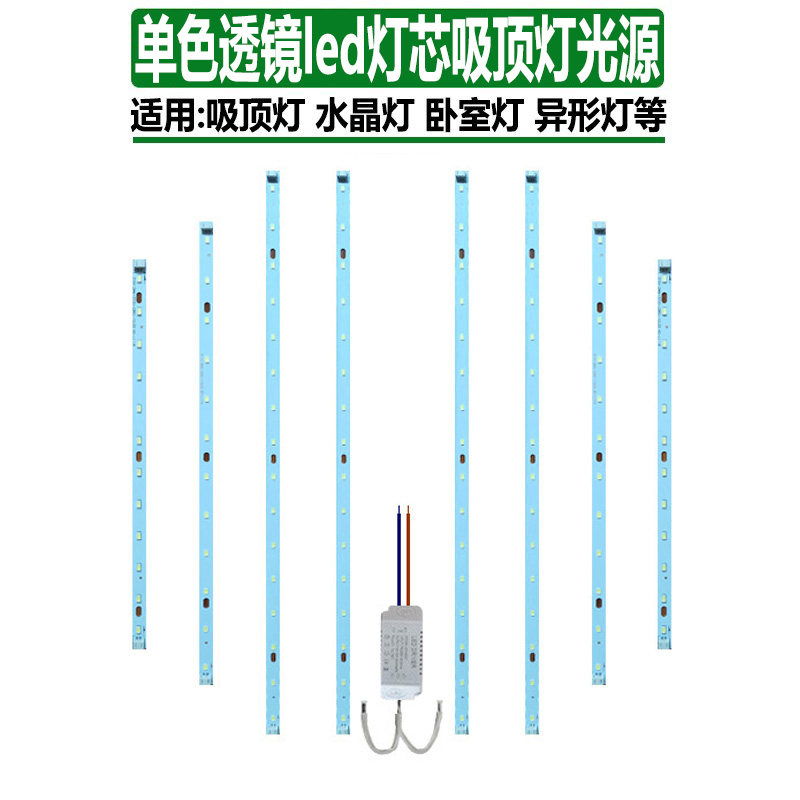 水晶灯led灯芯光源风扇灯配件板