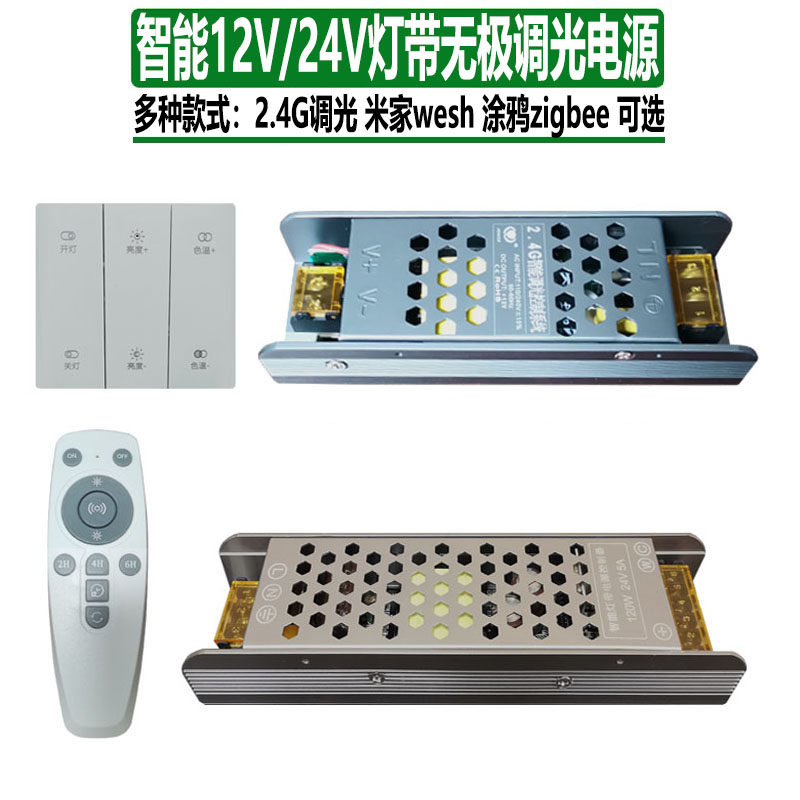 米家led灯电源智能天猫AI变压器