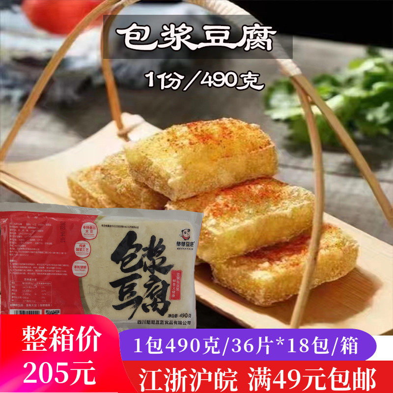 憨憨豆匠包浆豆腐油炸烧烤火锅小吃臭豆腐串串小豆腐嫩包浆豆腐