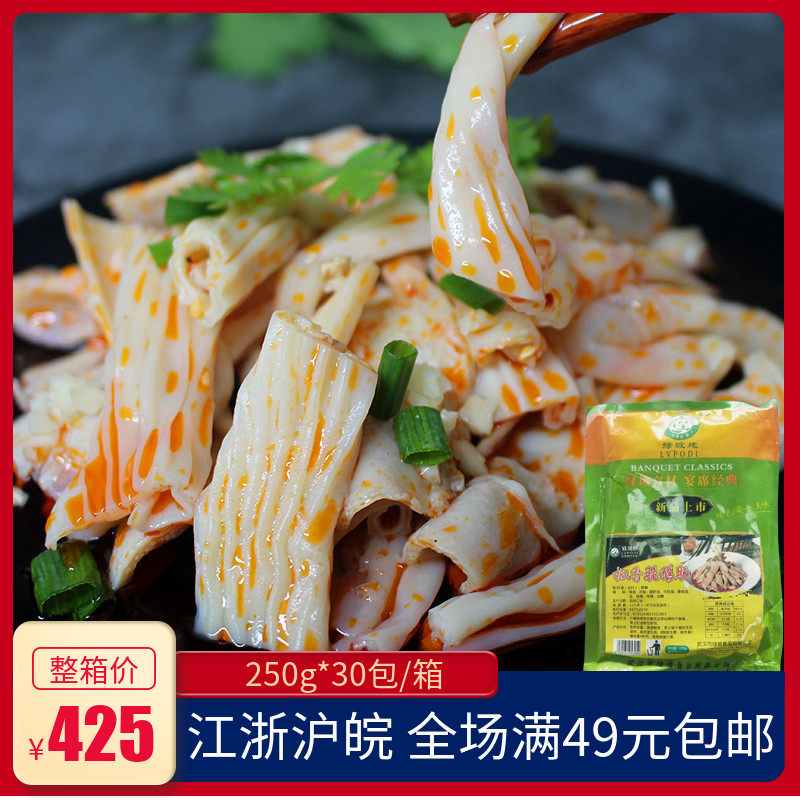 椒香脆鹅肠250g精品冷冻酒店方便速食开袋即食冷盘开胃冷菜香辣肠