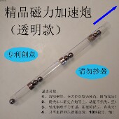 精品磁力炮高斯加速炮洛阳科技节比赛材料科学实验小制作儿童玩具