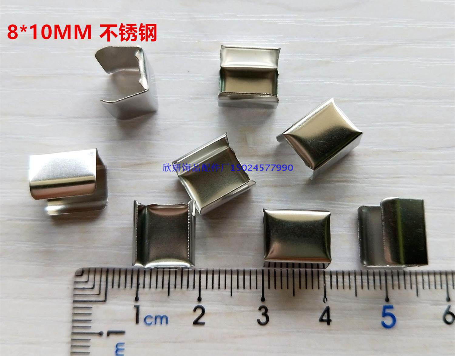 厂家直销 8*10MM不锈钢扣 马仔扣 绳夹 织带包扣 多种材质可供