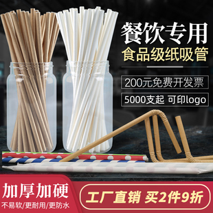 環保紙質吸管咖啡彎頭可降解食品級牛皮紙吸管 一次性彩色單獨包裝