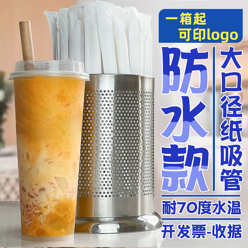 珍珠奶茶一次性纸质粗加厚大吸管