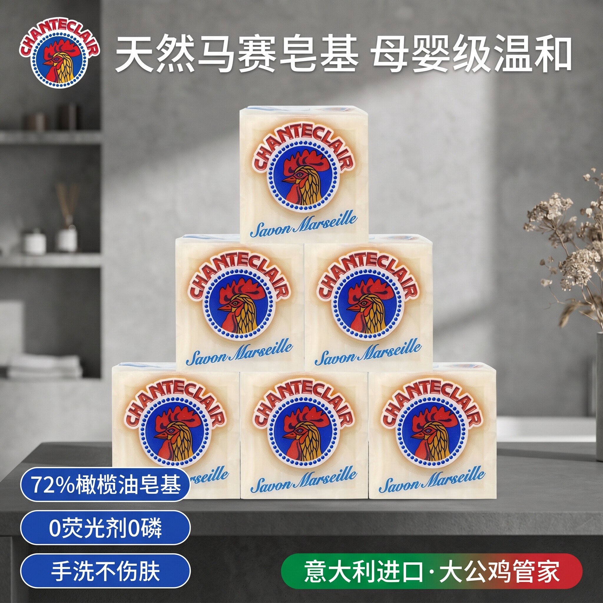 大公鸡管家老肥皂马赛皂女士宝宝专用洗衣皂内衣皂洗衣皂