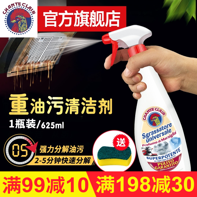 大公雞洗抽油煙機的清洗劑雞頭牌萬能頭強力廚房重油污凈清潔家用