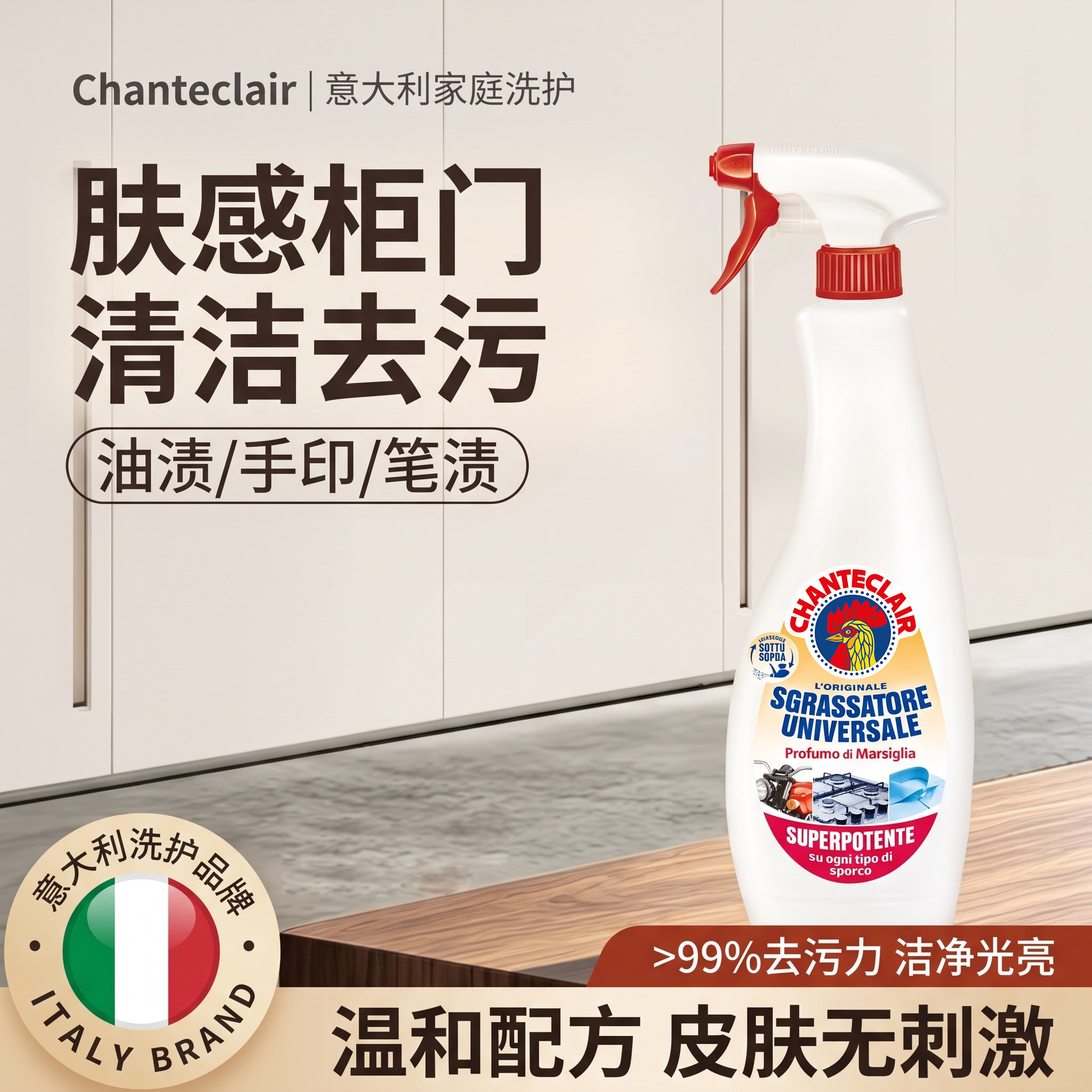 大公鸡肤感柜门清洁剂去手印专用白色木制家具衣柜橱柜去污神器