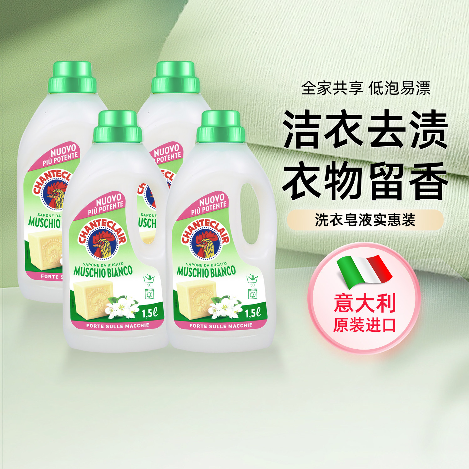 【达人专享】大公鸡管家洗衣液白苔香皂液家用手洗女士花香型正品