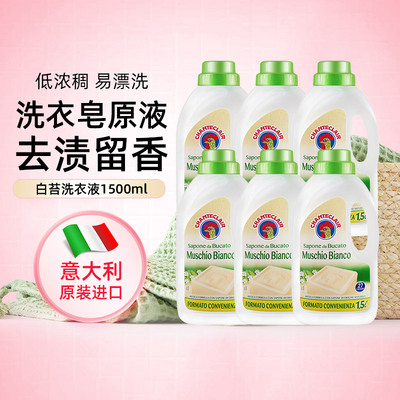 大公鸡洗衣液超值囤货装