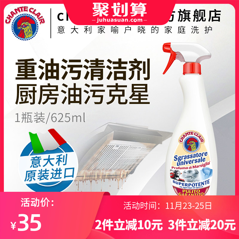 大公鸡头清洁油烟机清洗剂强力厨房去重油污神器油渍净官方旗舰店 - 封面