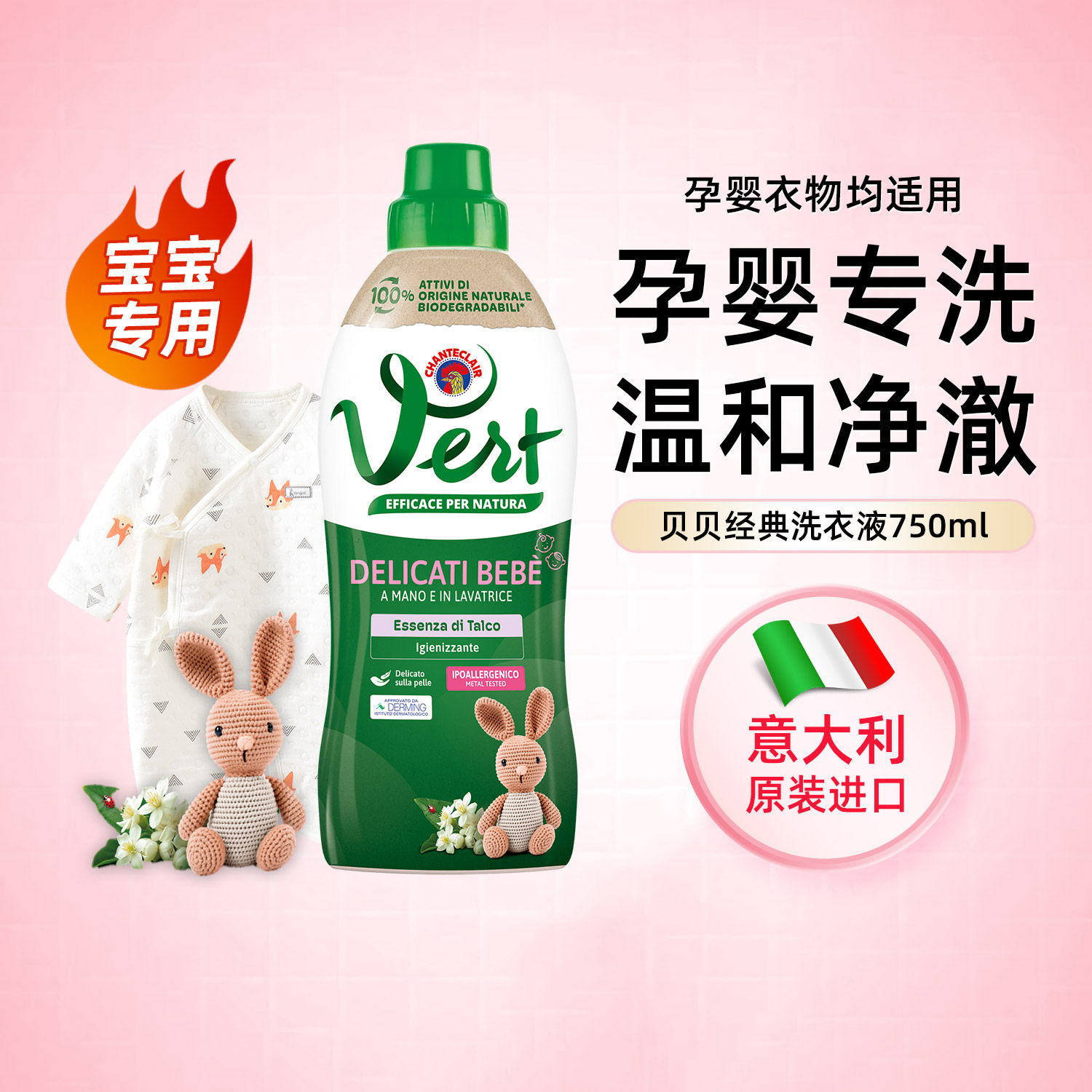 大公鸡管家贝贝经典洗衣液婴儿宝宝专用洗衣液新生儿专用洗衣液