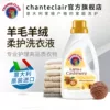 Товары от chanteclair洗护旗舰店