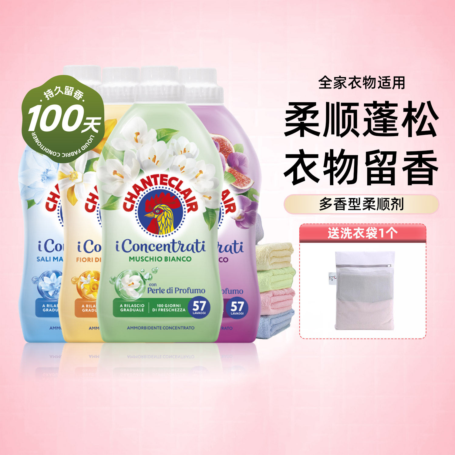 进口大公鸡管家衣物柔顺剂花香型衣物持久留香官方旗舰店