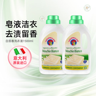 进口大公鸡香味洗衣液液花香牌家用香水皂洗衣皂清洗剂持久留香