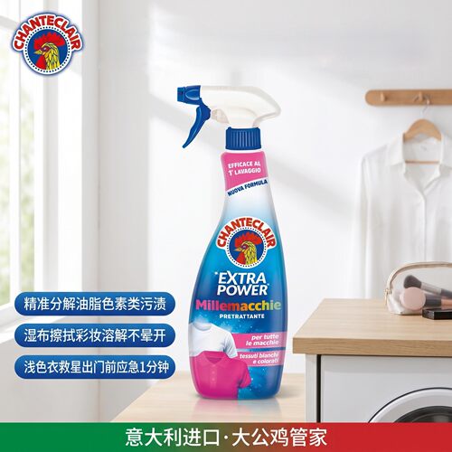 chanteclair衣领净意大利进口