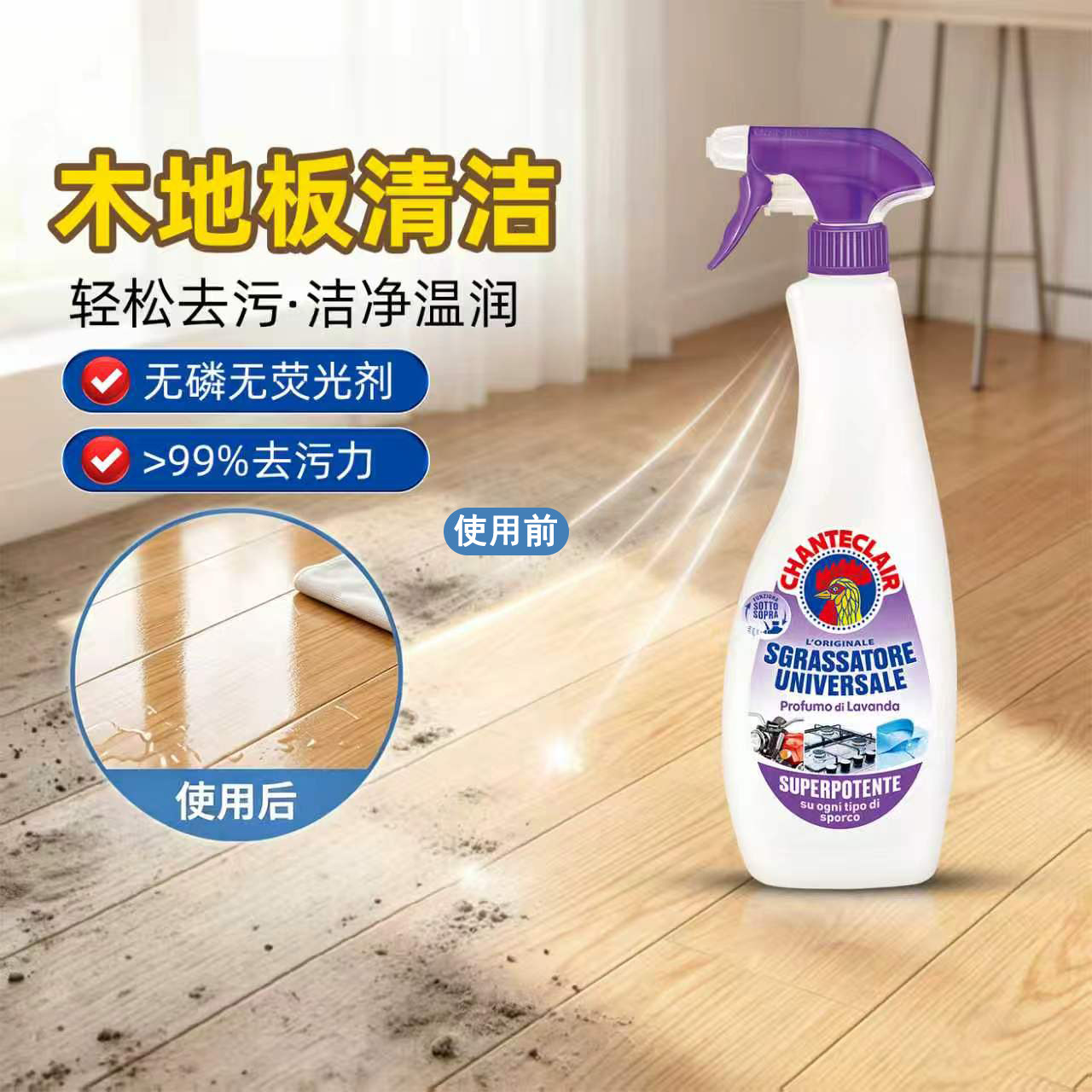 大公鸡木地板瓷砖清洁剂