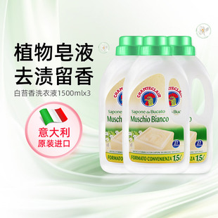 进口大公鸡洗衣液家用儿童浓缩手洗白苔香中性皂液官方旗舰店