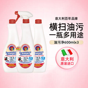 chanteclair重油污清洁剂