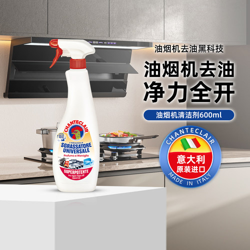 意大利进口官方正品