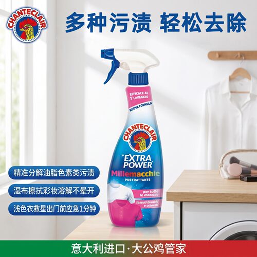 chanteclair衣领净意大利进口