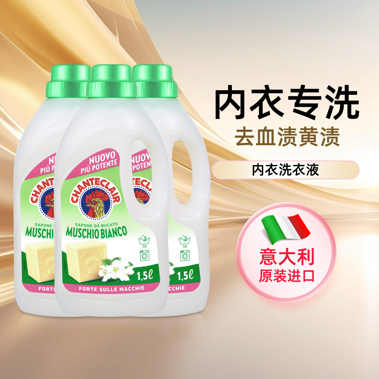 大公鸡内衣洗衣液家用液态洗衣皂液手洗浓缩内裤清洗液家庭装