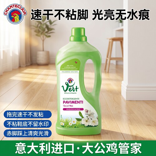 地板清洁剂chanteclair地板倾计
