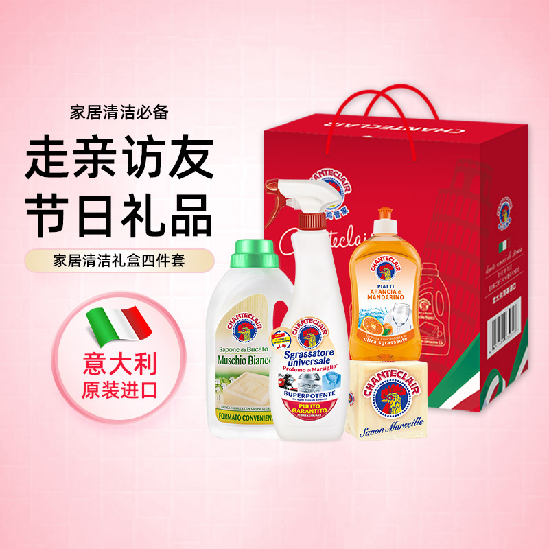 chanteclair四件套礼盒装液态