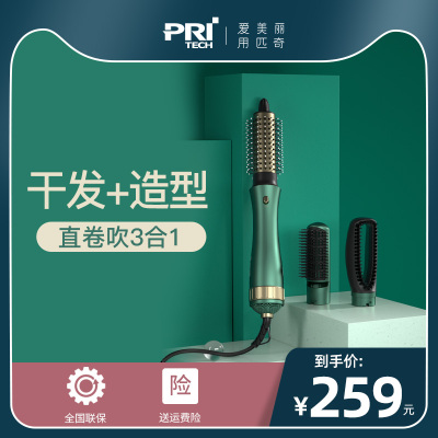 匹奇韩国多功能造型吹风梳内扣直卷发棒吹风机梳子一体卷发筒梳