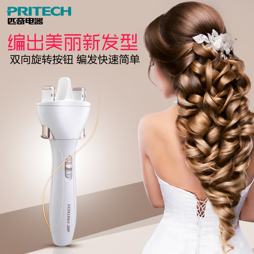 女士电动PRITECH/匹奇编发器