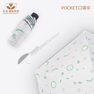五折口袋伞黑胶女士晴雨两用遮阳伞超轻迷你防晒防紫外线小太阳伞